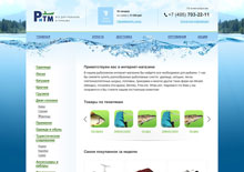 Магазин рыболовных товаров РиТМ