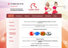 Сайт компании Cherry-Sport