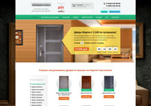 Интернет-магазин дверей WindDoors.ru